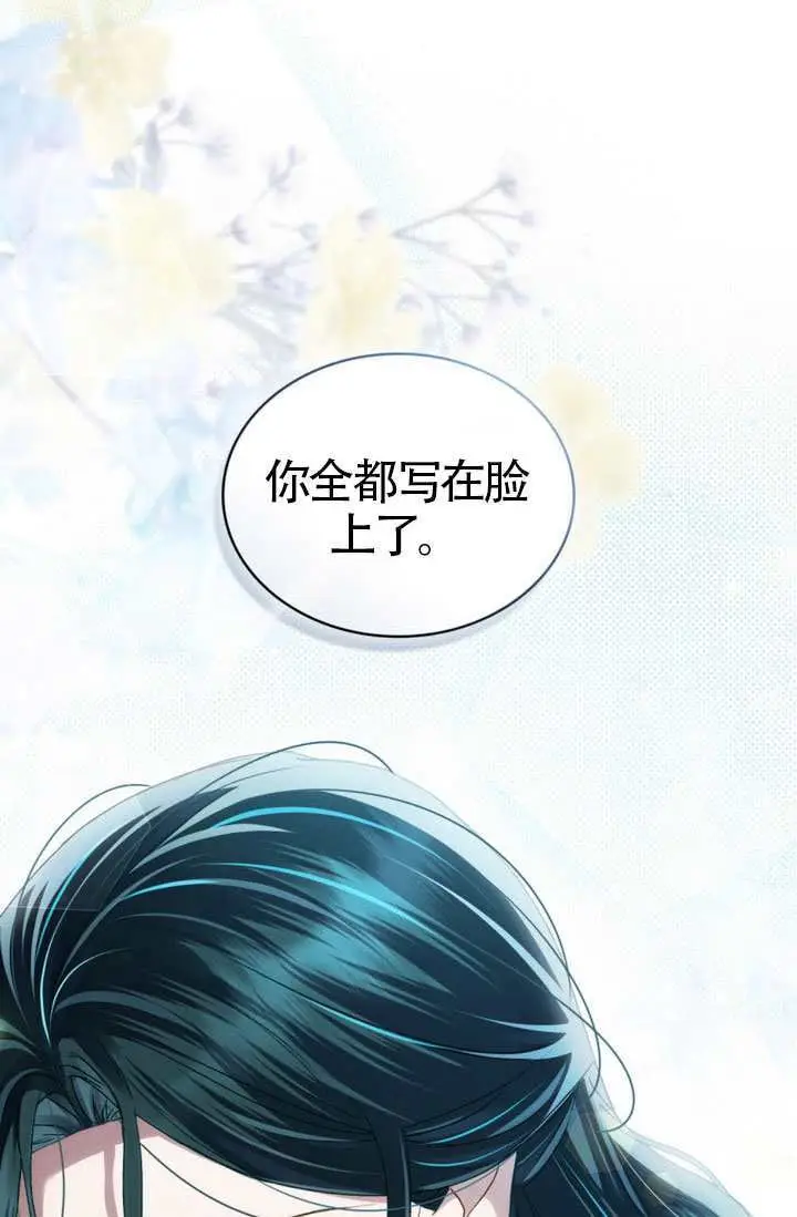 漫画《上流社会》第77话第44张图
