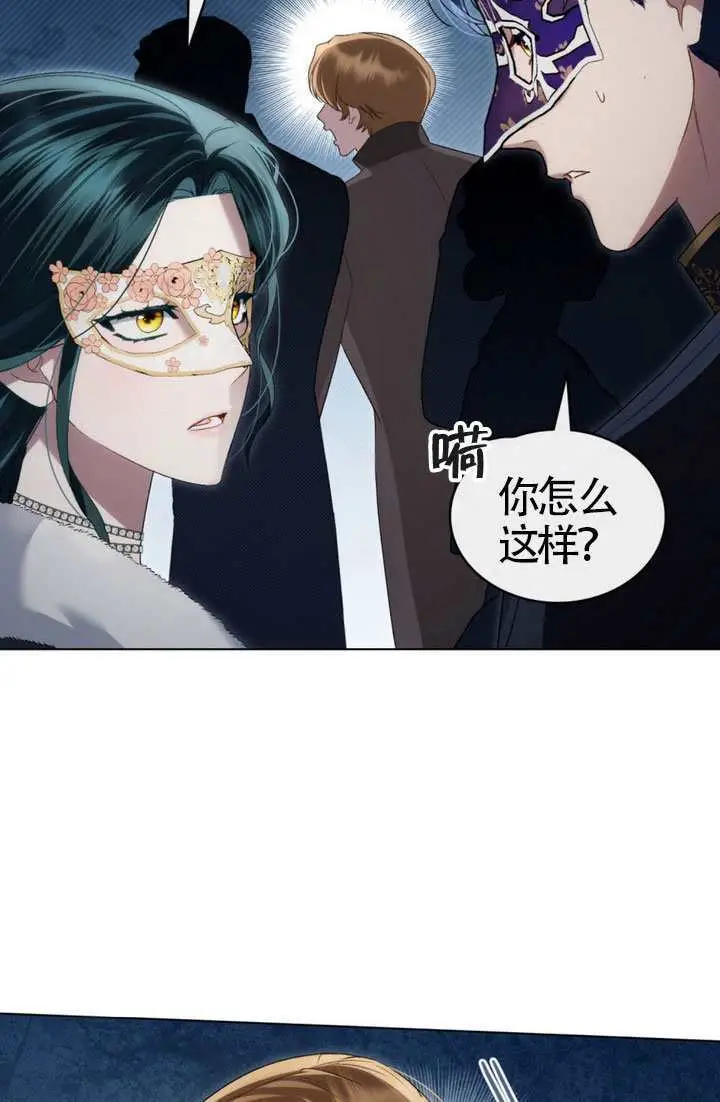 漫画《上流社会》第77话第5张图