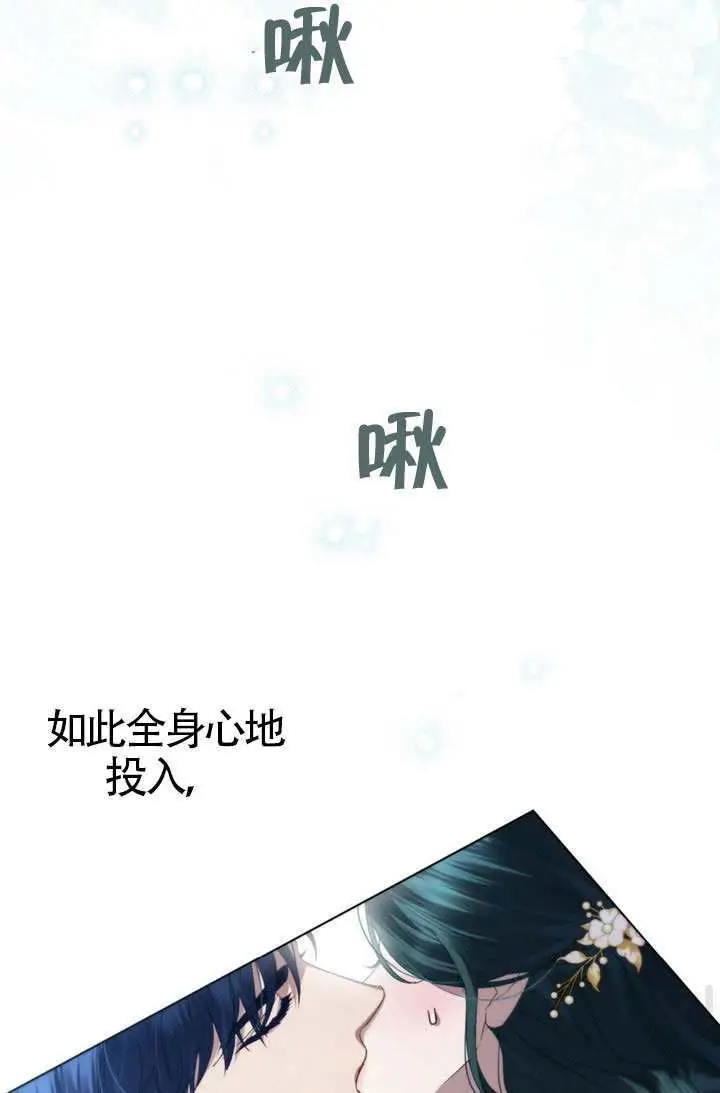漫画《上流社会》第77话第51张图