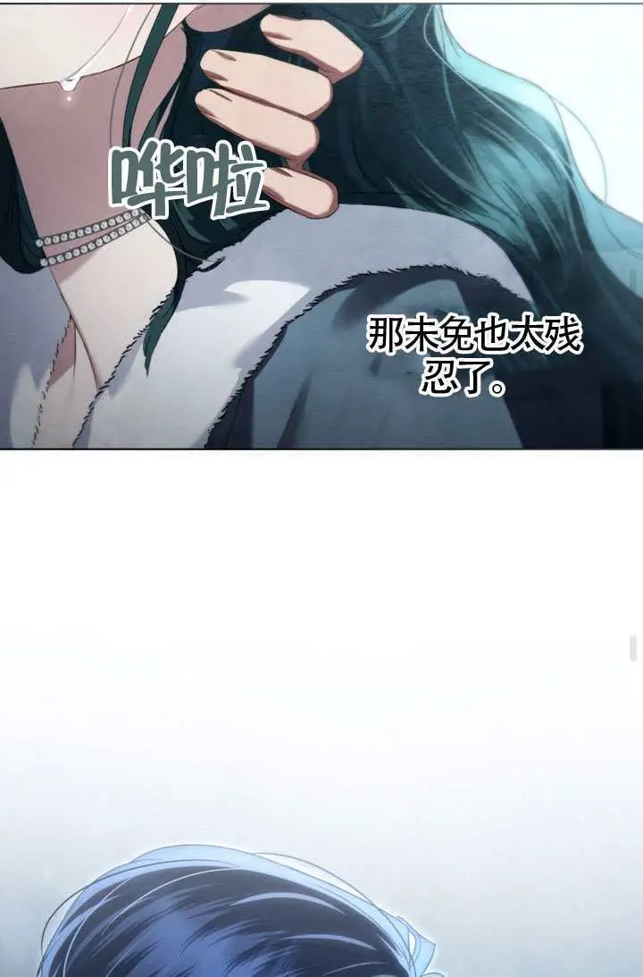 漫画《上流社会》第77话第55张图