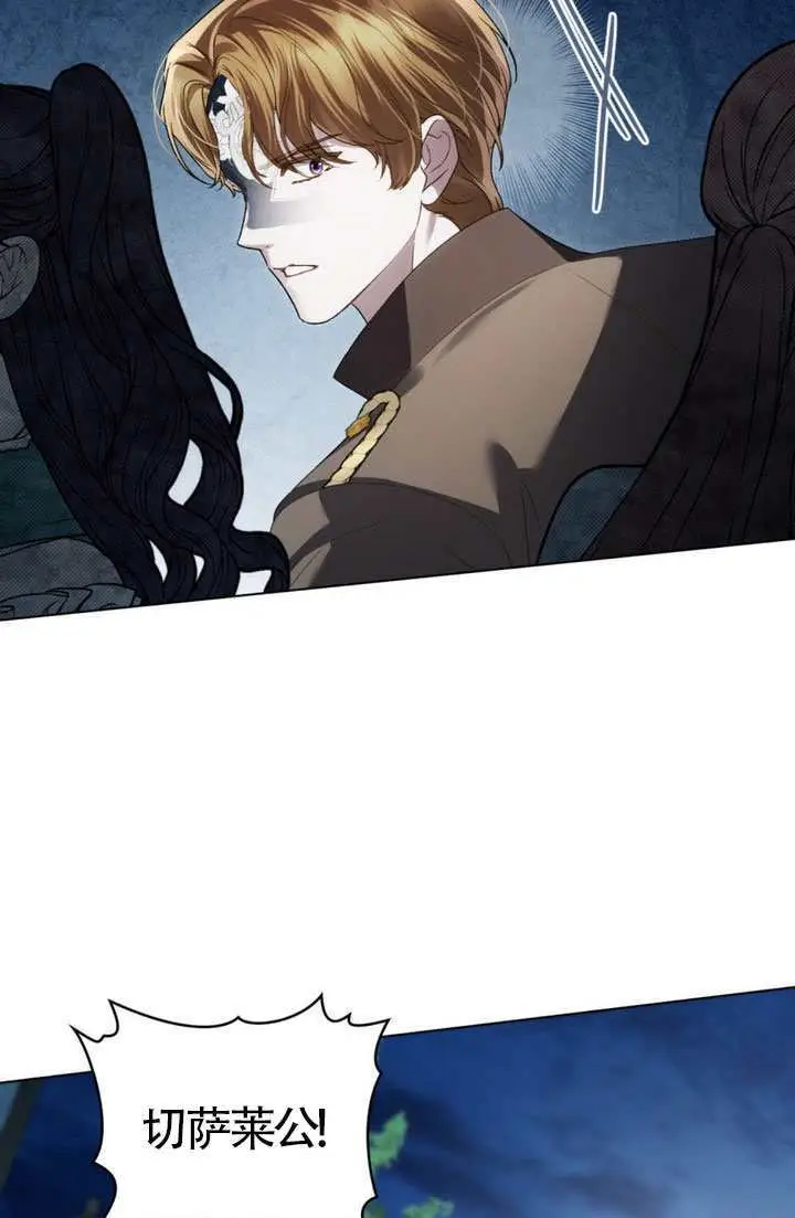 漫画《上流社会》第77话第6张图