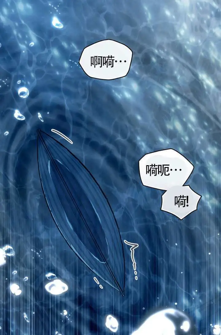 漫画《上流社会》第77话第61张图