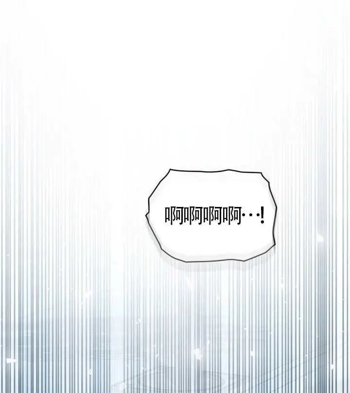 漫画《上流社会》第77话第81张图