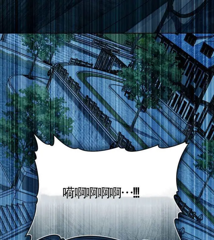 漫画《上流社会》第77话第84张图
