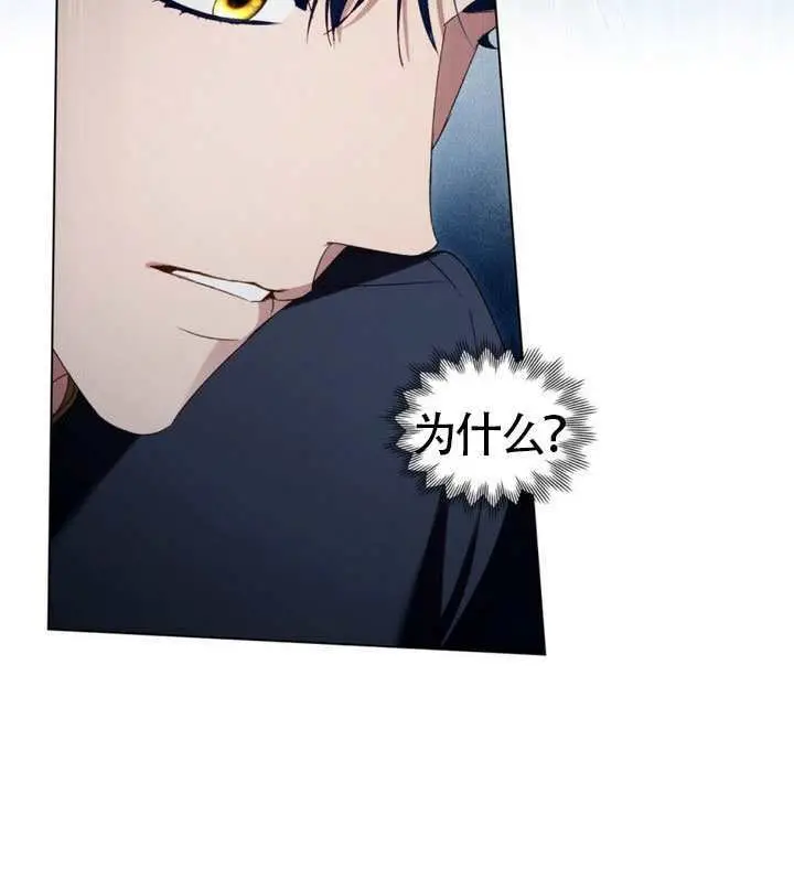 漫画《上流社会》第77话第87张图