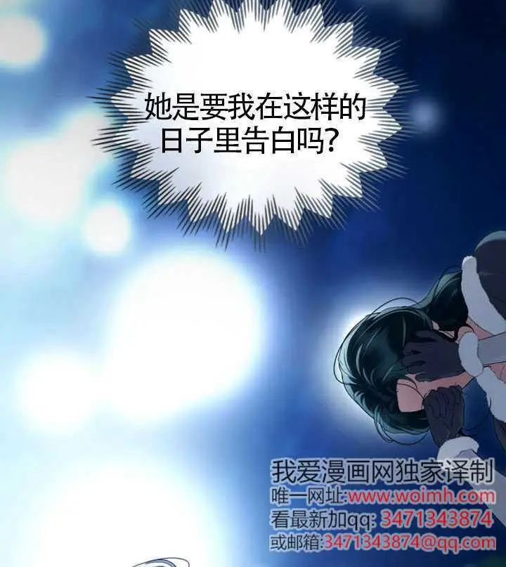 漫画《上流社会》第77话第95张图
