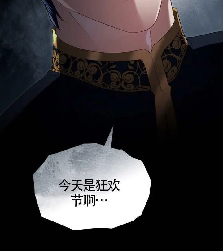 漫画《上流社会》第77话第99张图