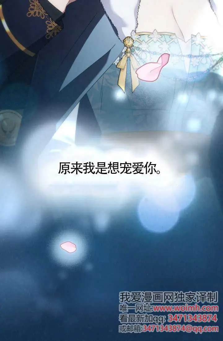 漫画《上流社会》第78话第11张图