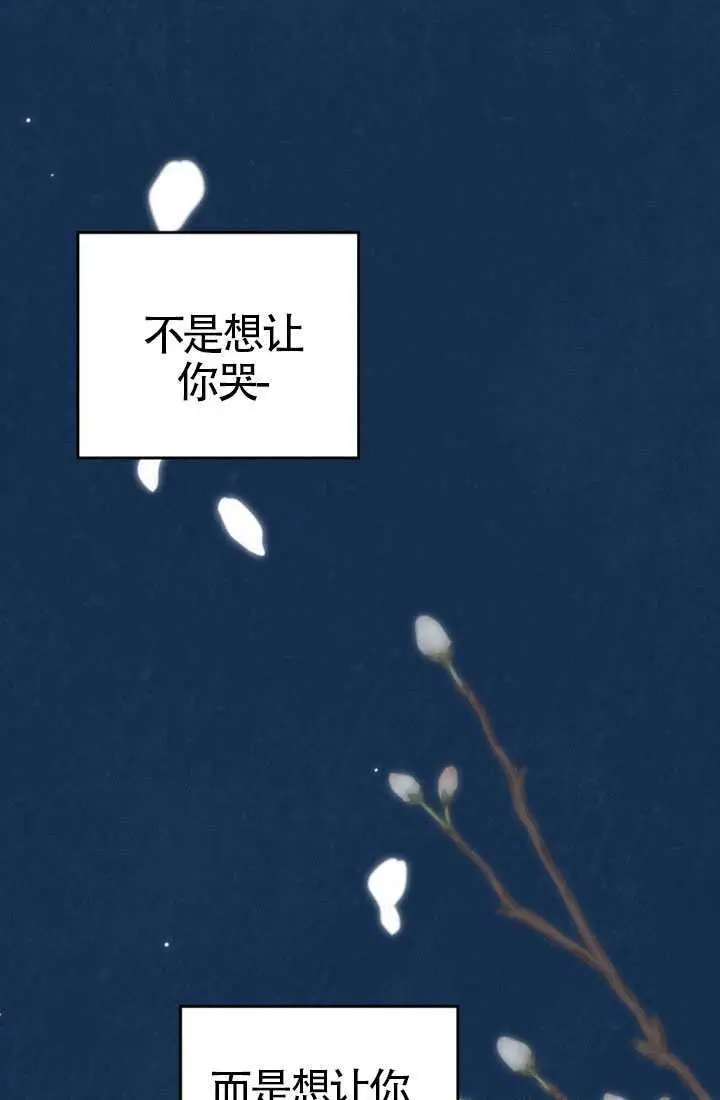 漫画《上流社会》第78话第12张图