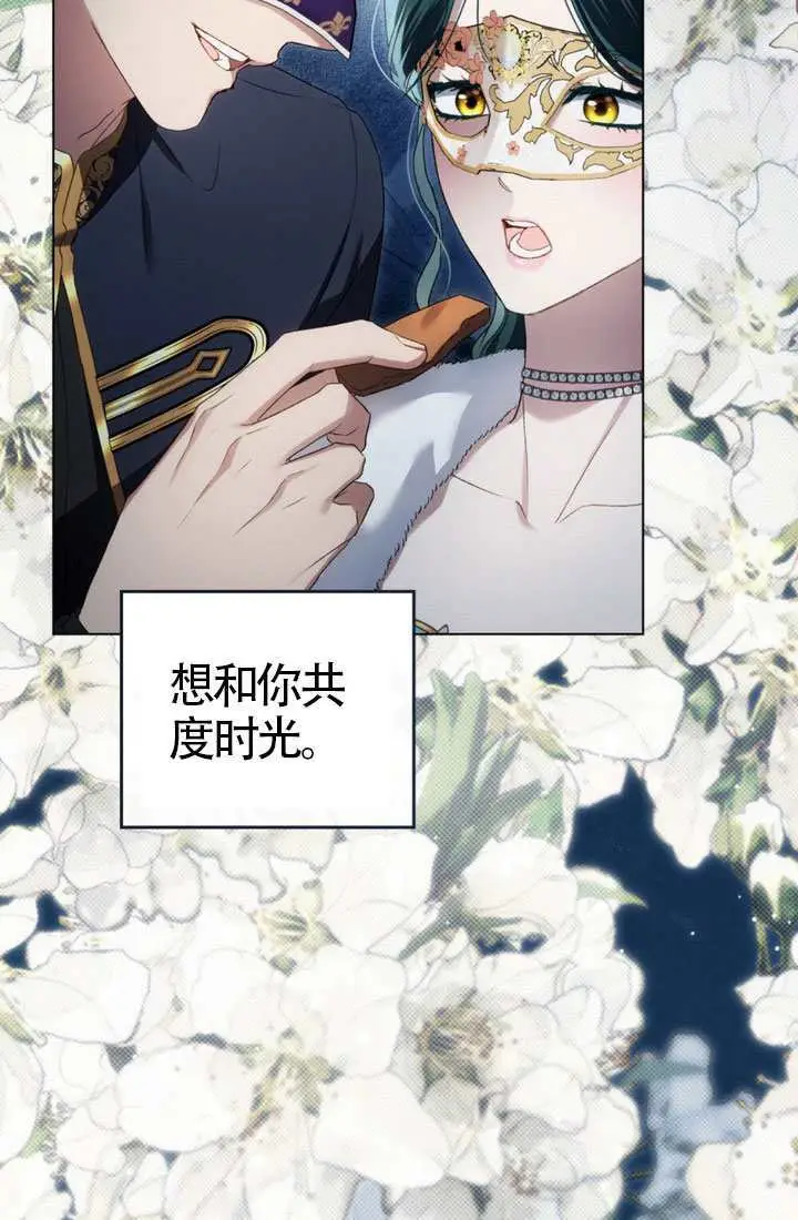 漫画《上流社会》第78话第14张图