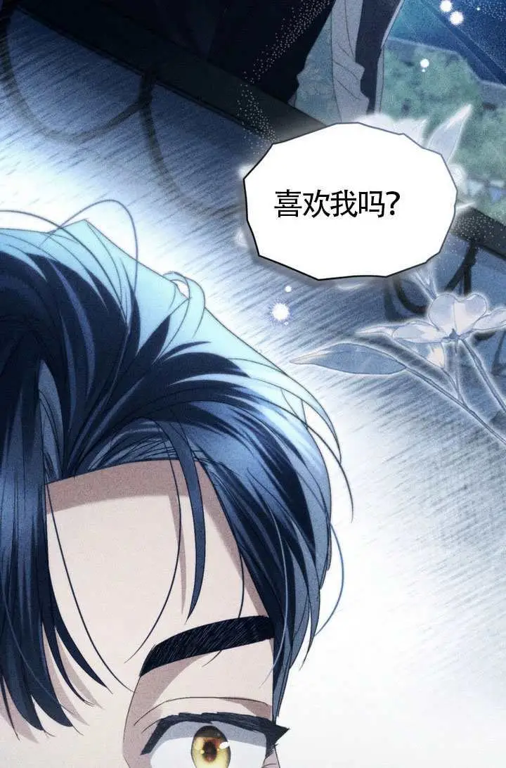 漫画《上流社会》第78话第27张图