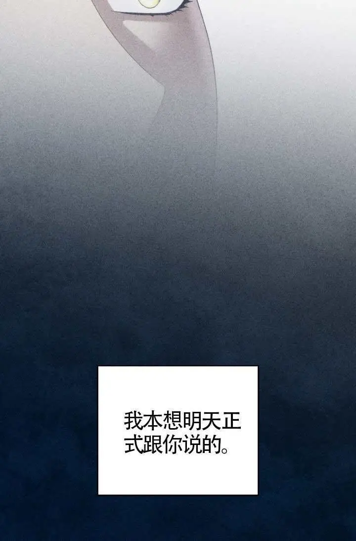 漫画《上流社会》第78话第28张图