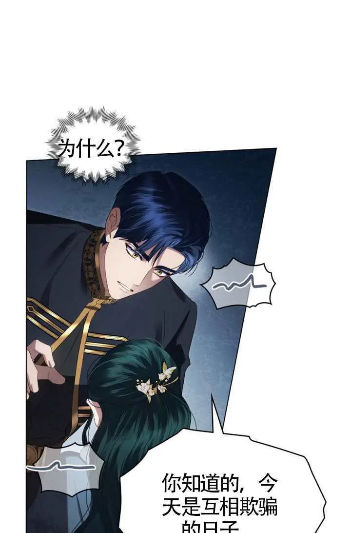 漫画《上流社会》第78话第35张图