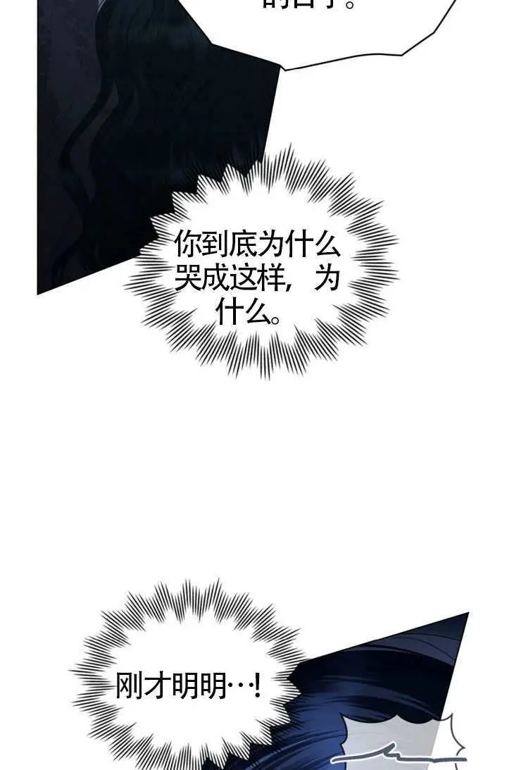 漫画《上流社会》第78话第36张图