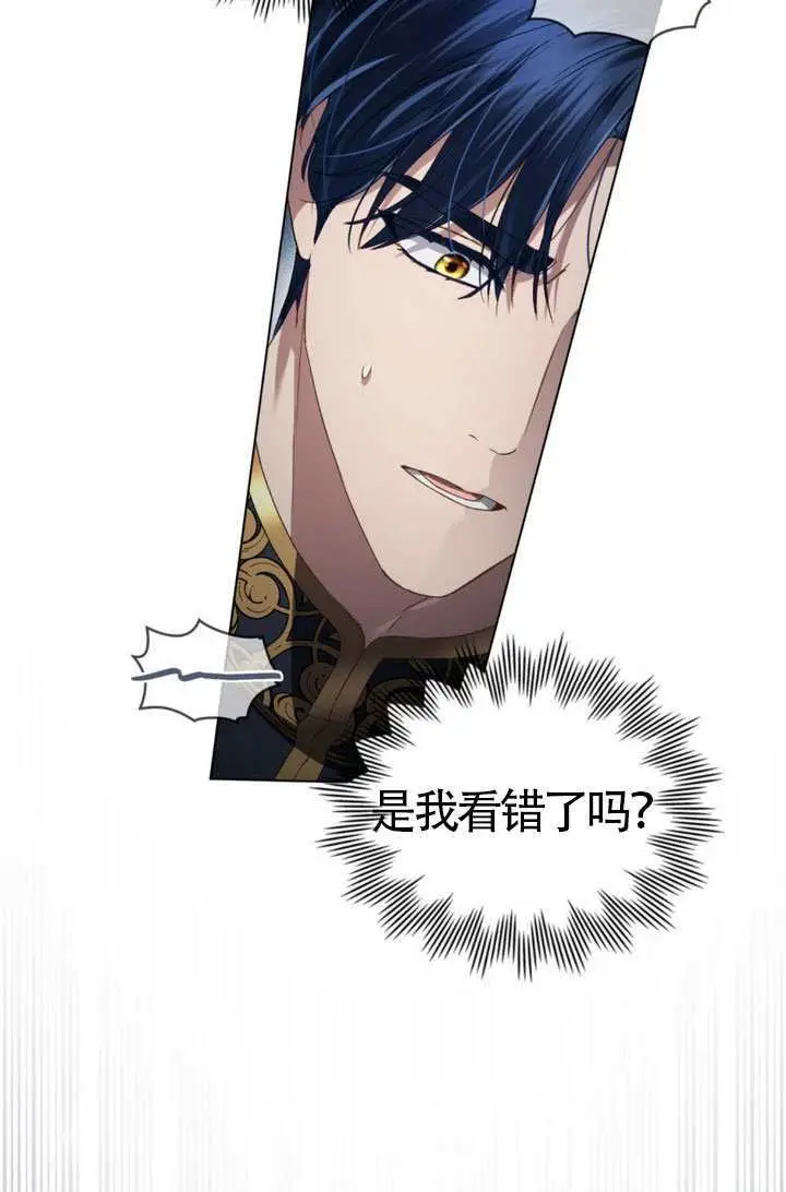 漫画《上流社会》第78话第37张图