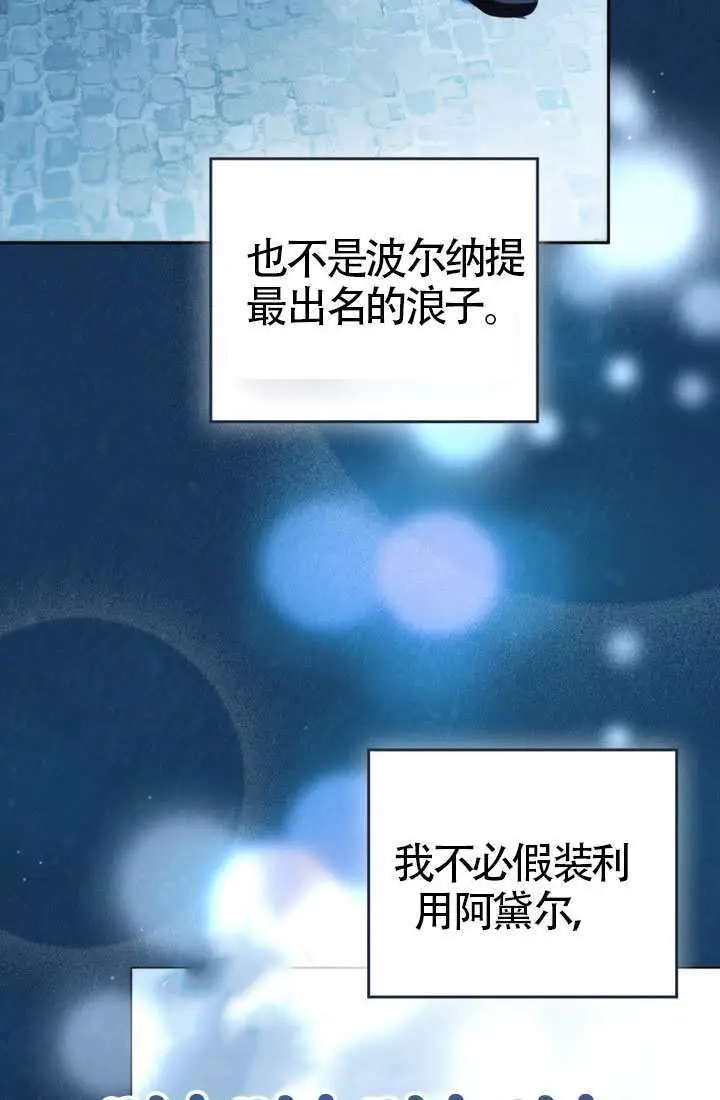 漫画《上流社会》第78话第4张图