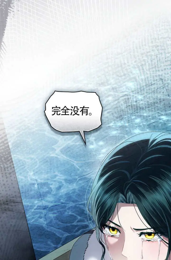 漫画《上流社会》第78话第41张图