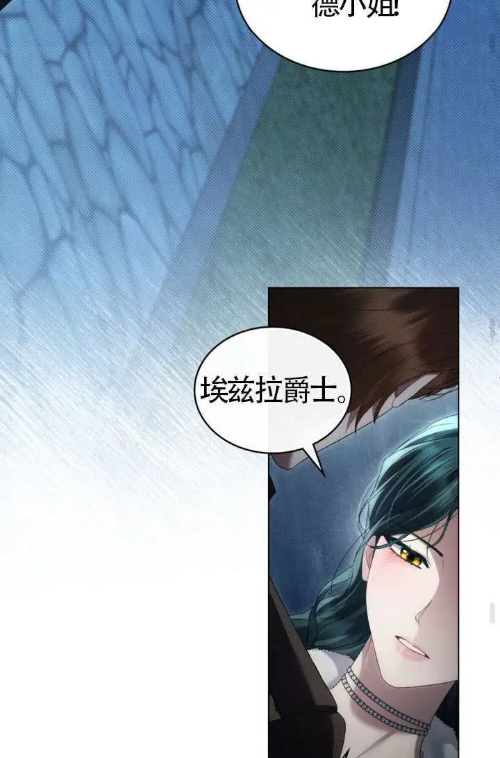 漫画《上流社会》第78话第49张图
