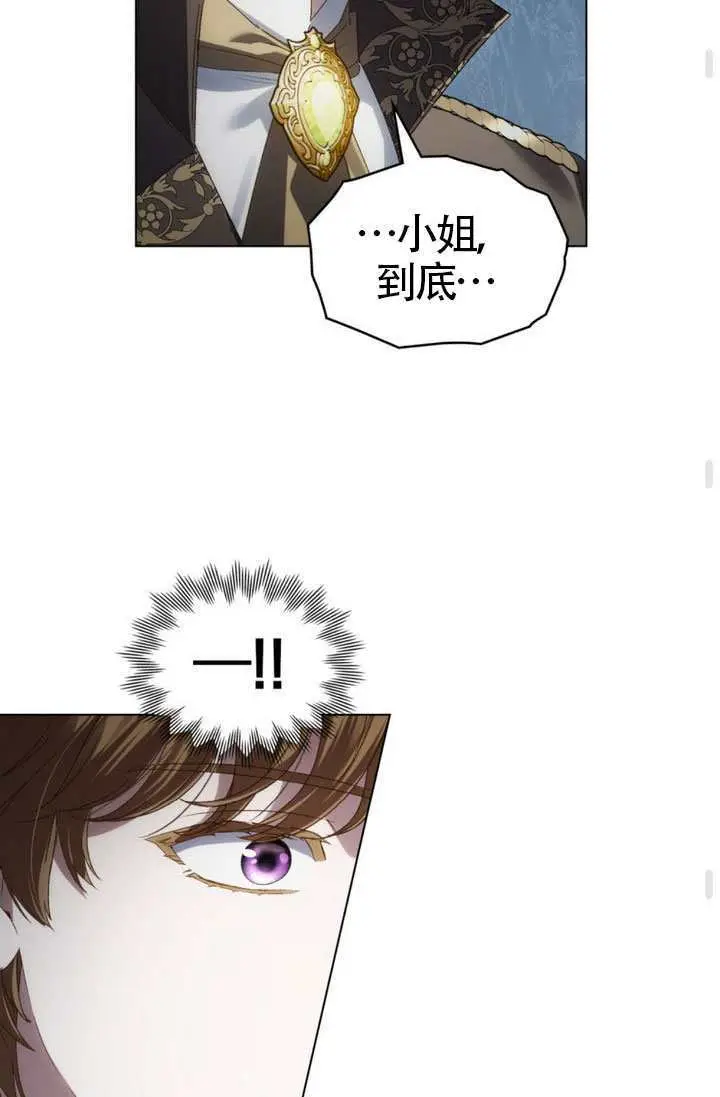 漫画《上流社会》第78话第53张图