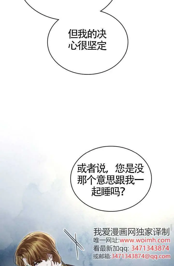 漫画《上流社会》第78话第69张图
