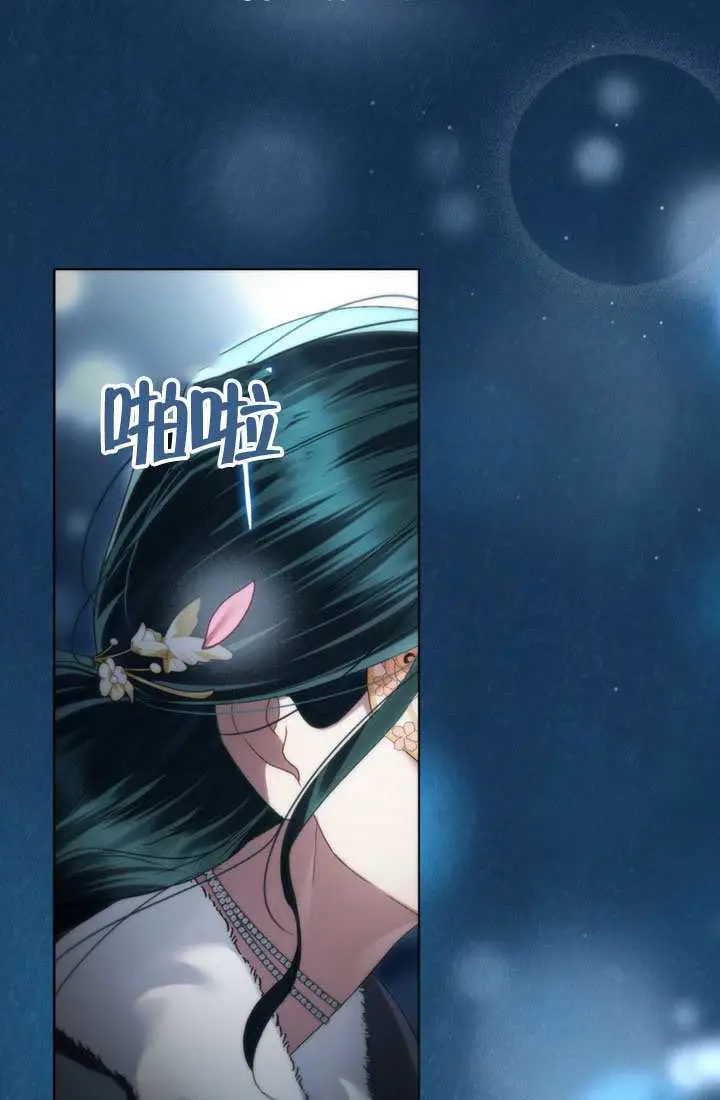 漫画《上流社会》第78话第8张图
