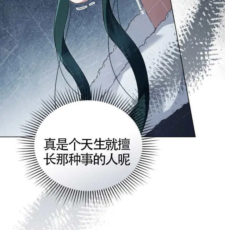 漫画《上流社会》第78话第81张图