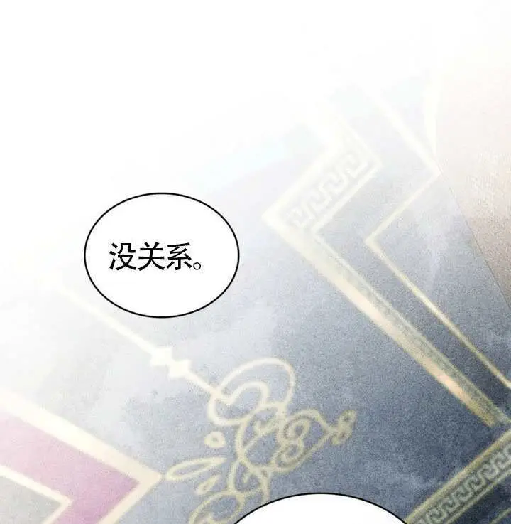 漫画《上流社会》第78话第84张图