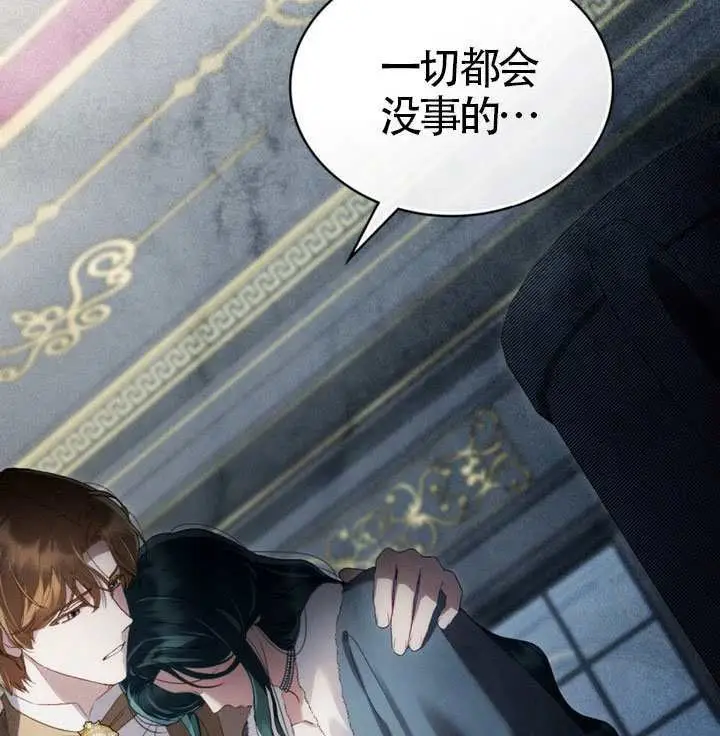 漫画《上流社会》第78话第85张图