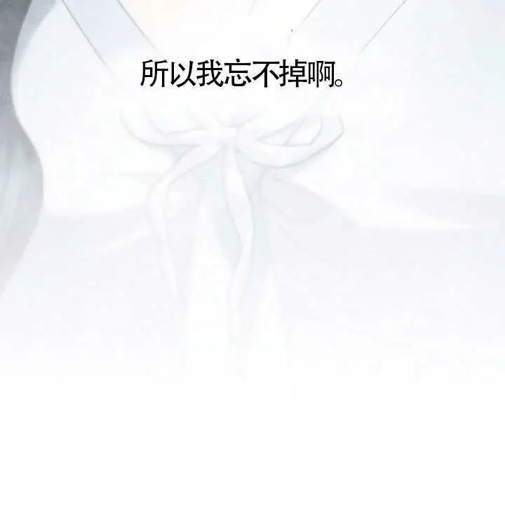 漫画《上流社会》第78话第99张图