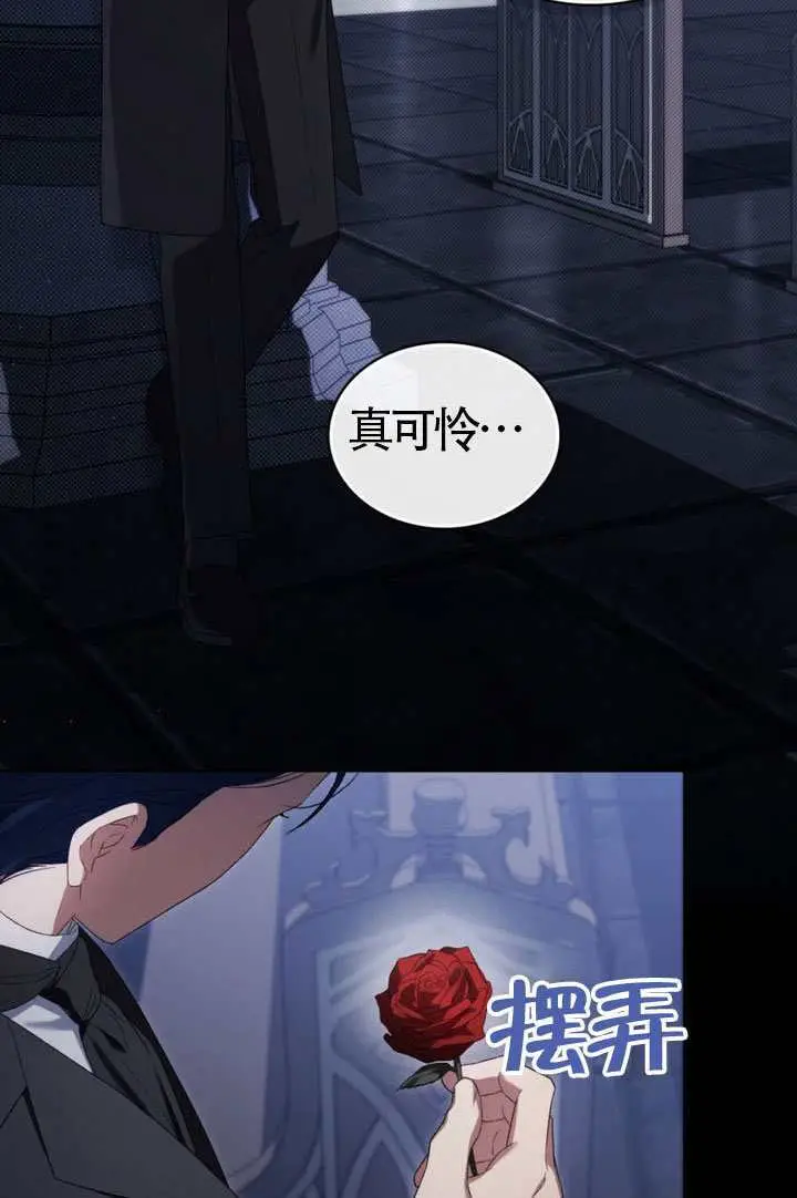 漫画《上流社会》第80话第11张图