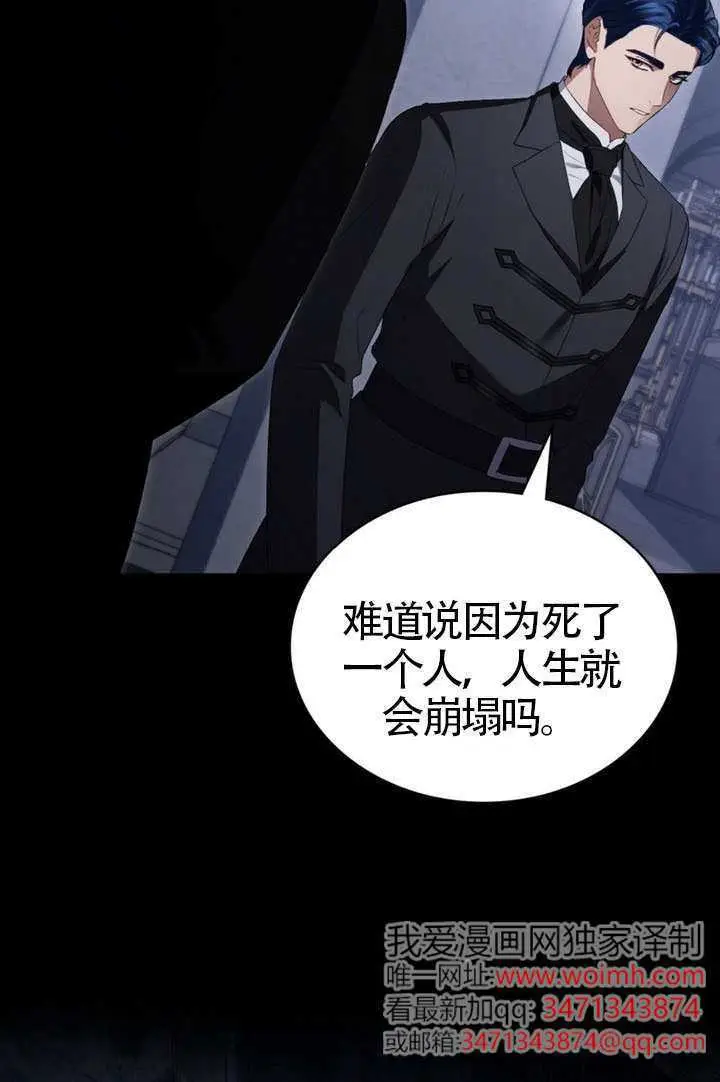 漫画《上流社会》第80话第17张图