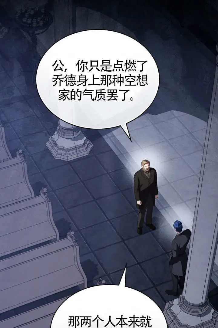 漫画《上流社会》第80话第18张图