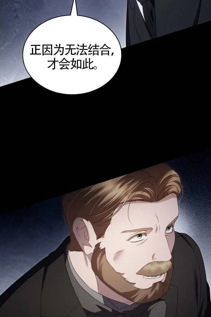 漫画《上流社会》第80话第20张图