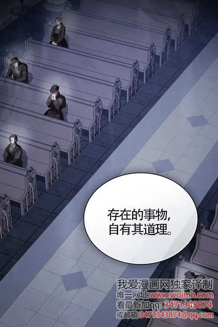 漫画《上流社会》第80话第22张图