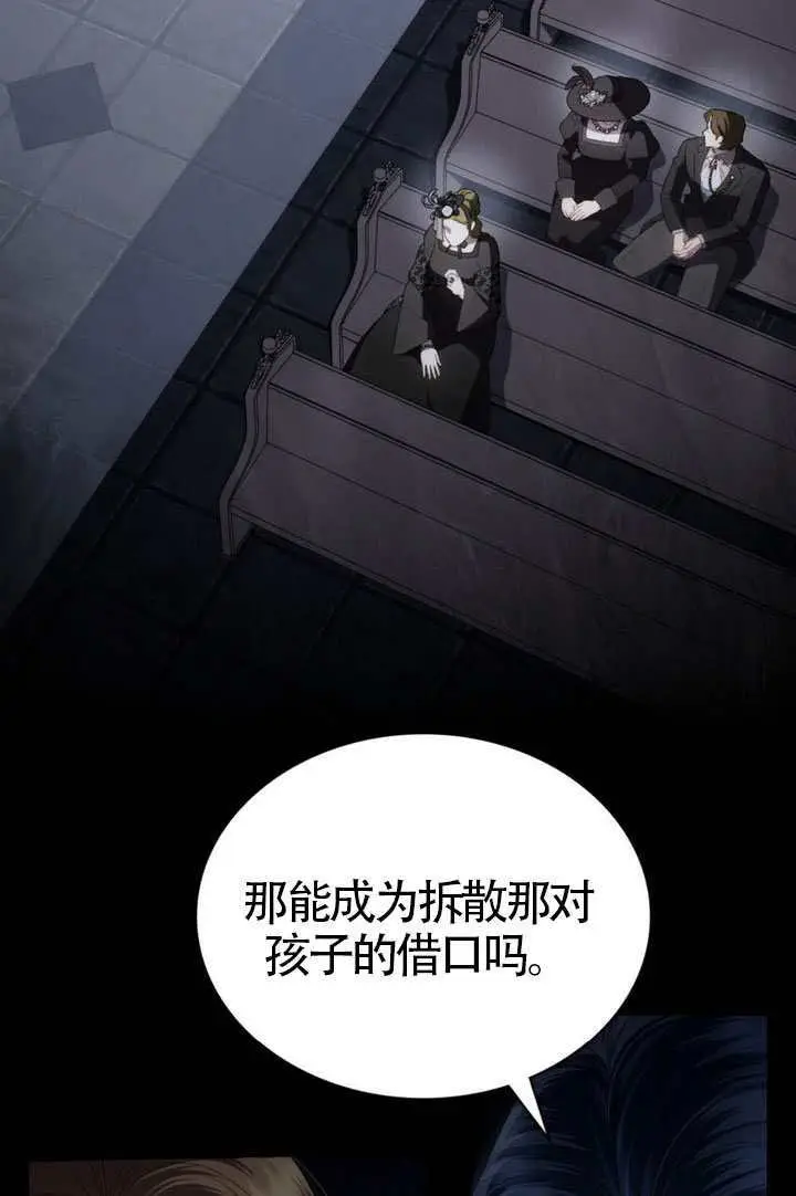 漫画《上流社会》第80话第23张图