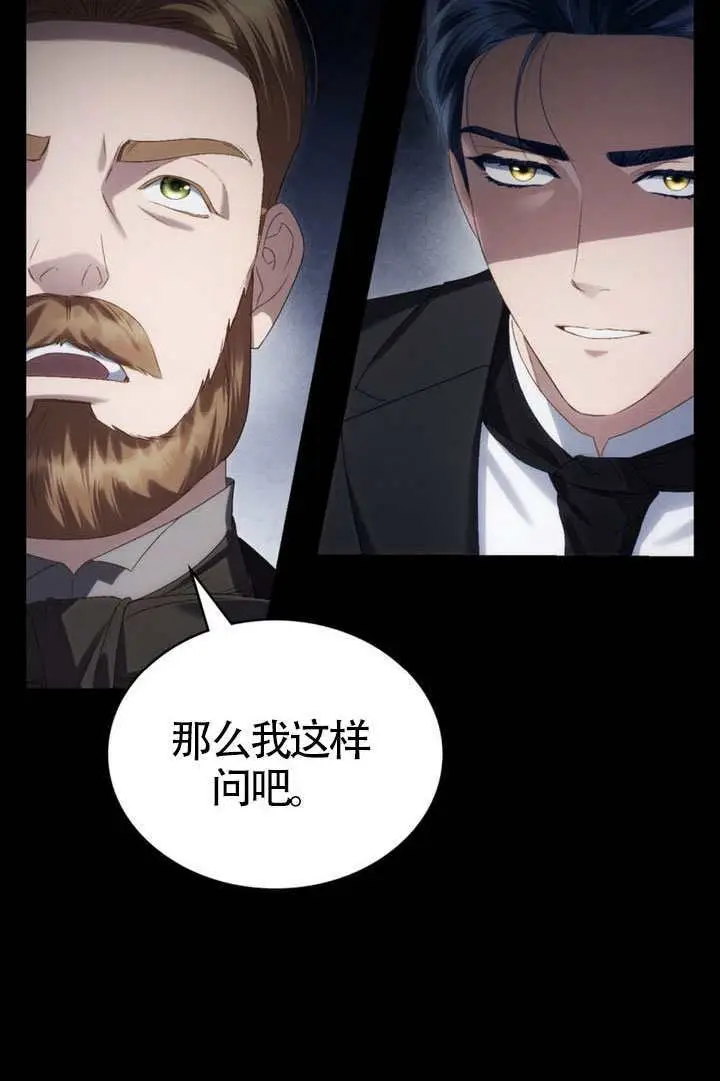漫画《上流社会》第80话第24张图
