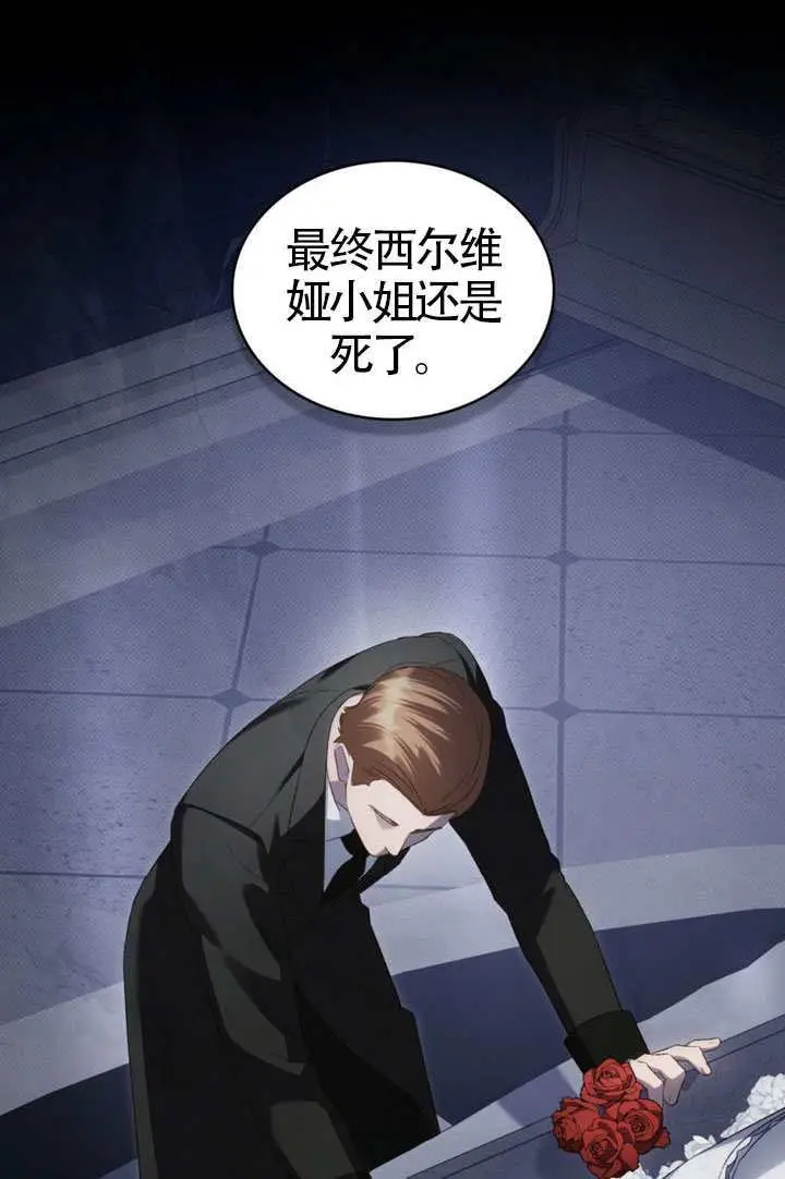 漫画《上流社会》第80话第25张图