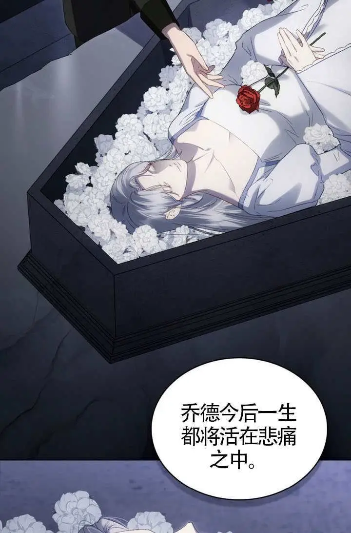 漫画《上流社会》第80话第26张图