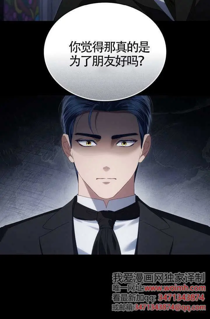 漫画《上流社会》第80话第28张图