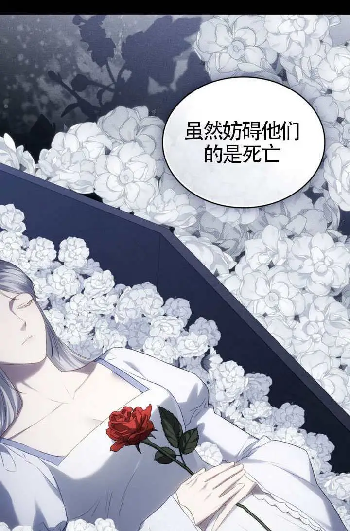 漫画《上流社会》第80话第29张图