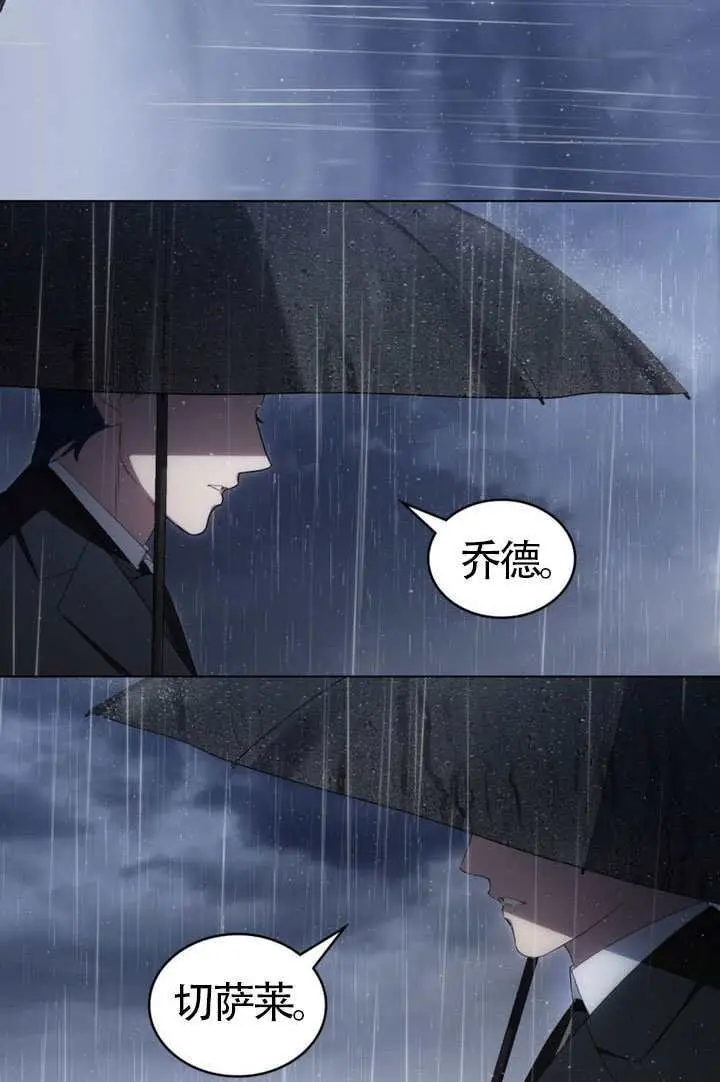 漫画《上流社会》第80话第3张图