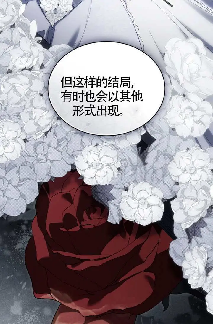 漫画《上流社会》第80话第30张图