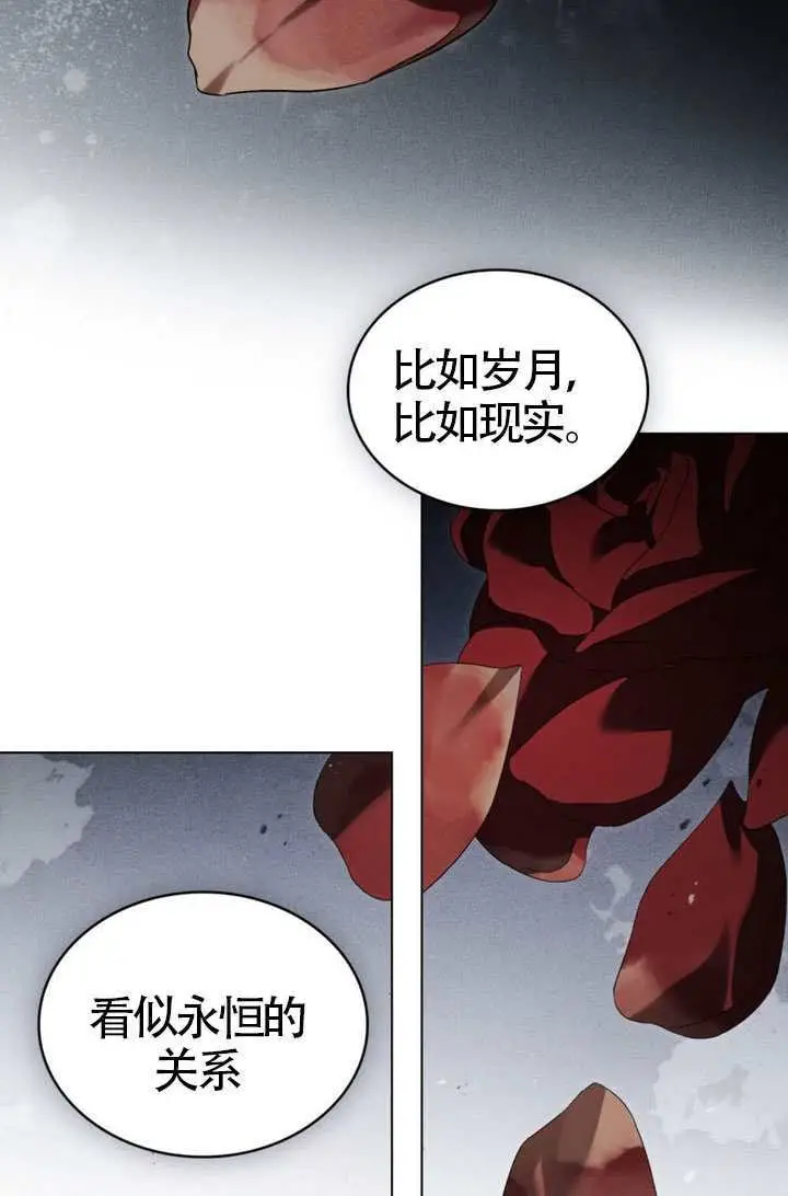 漫画《上流社会》第80话第31张图