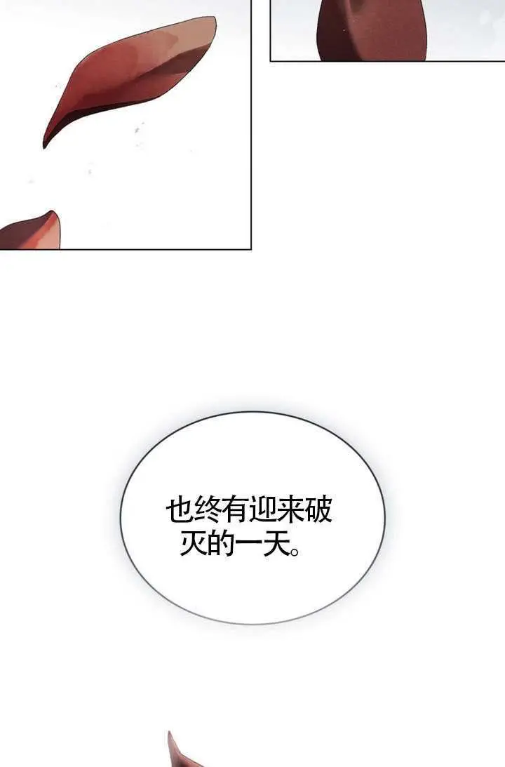 漫画《上流社会》第80话第32张图