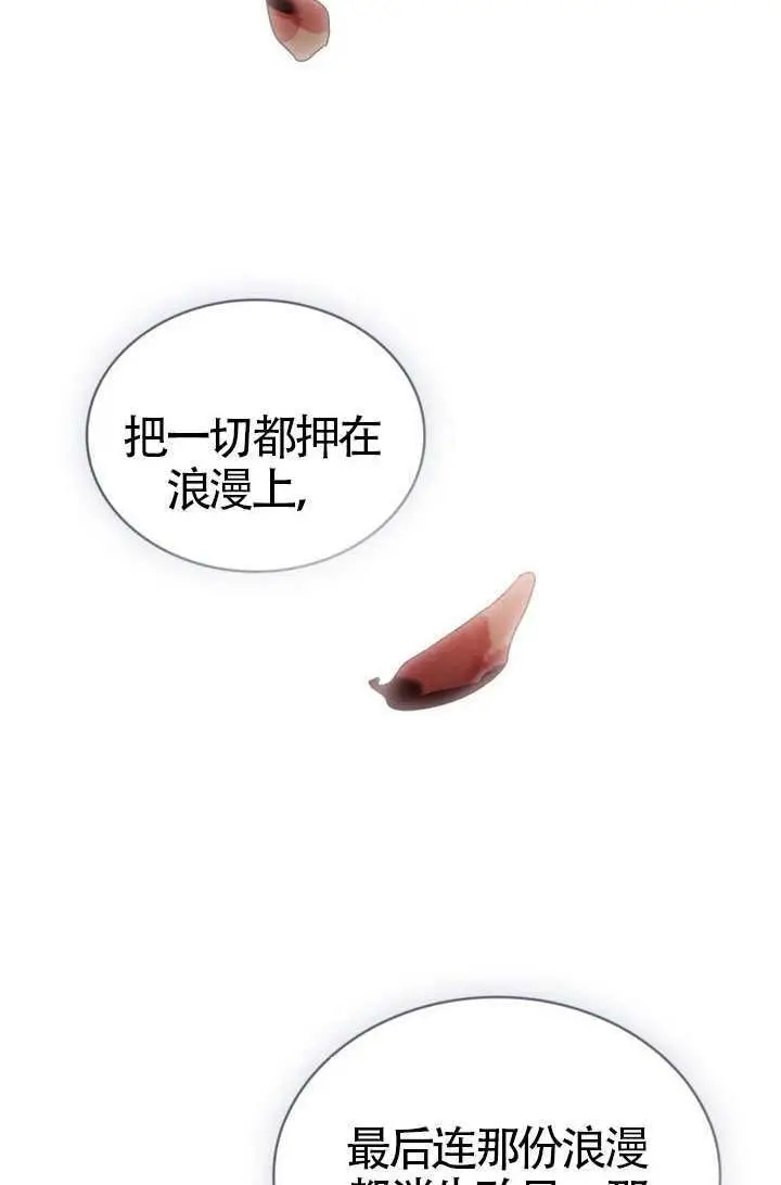 漫画《上流社会》第80话第33张图