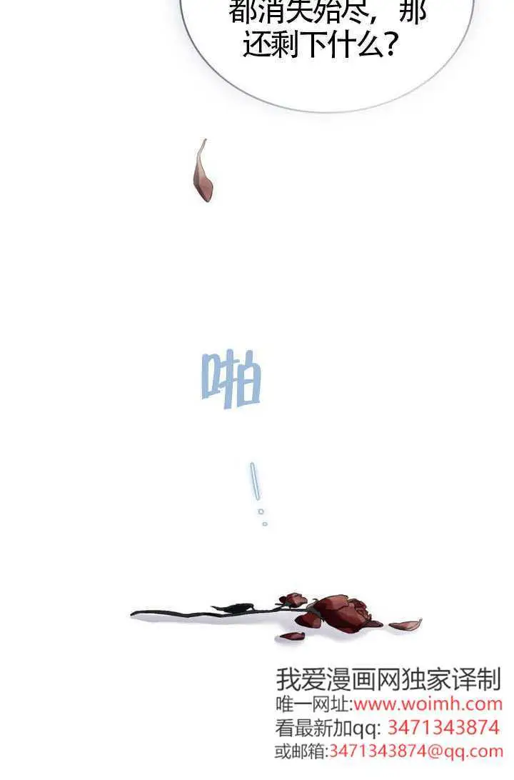 漫画《上流社会》第80话第34张图