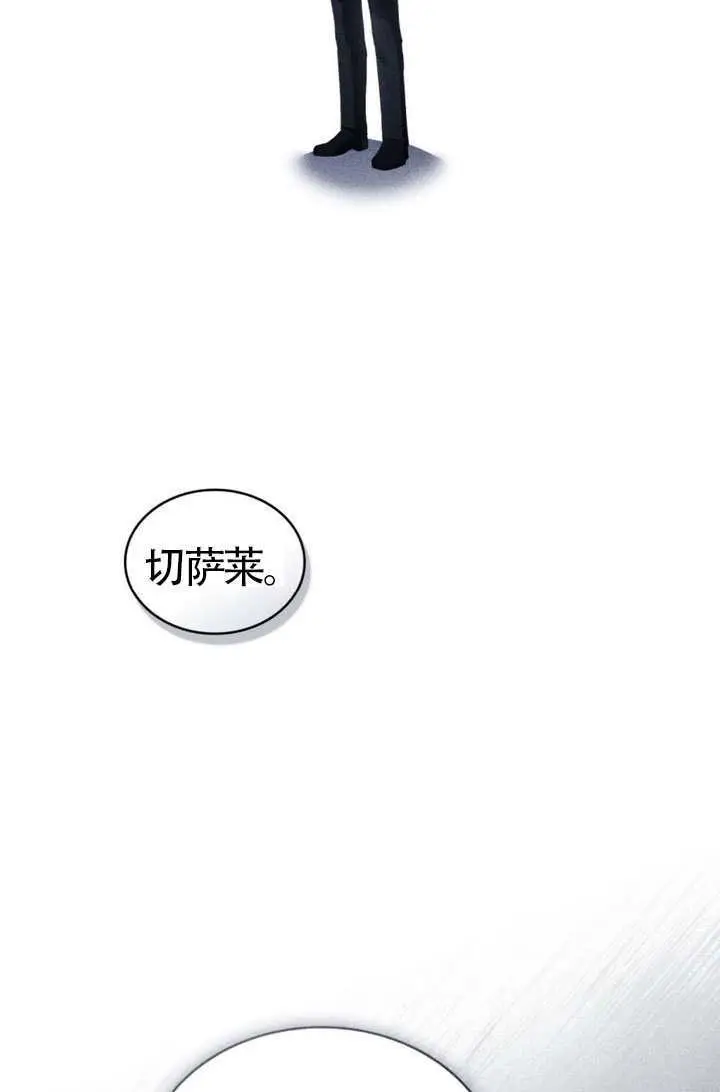 漫画《上流社会》第80话第36张图