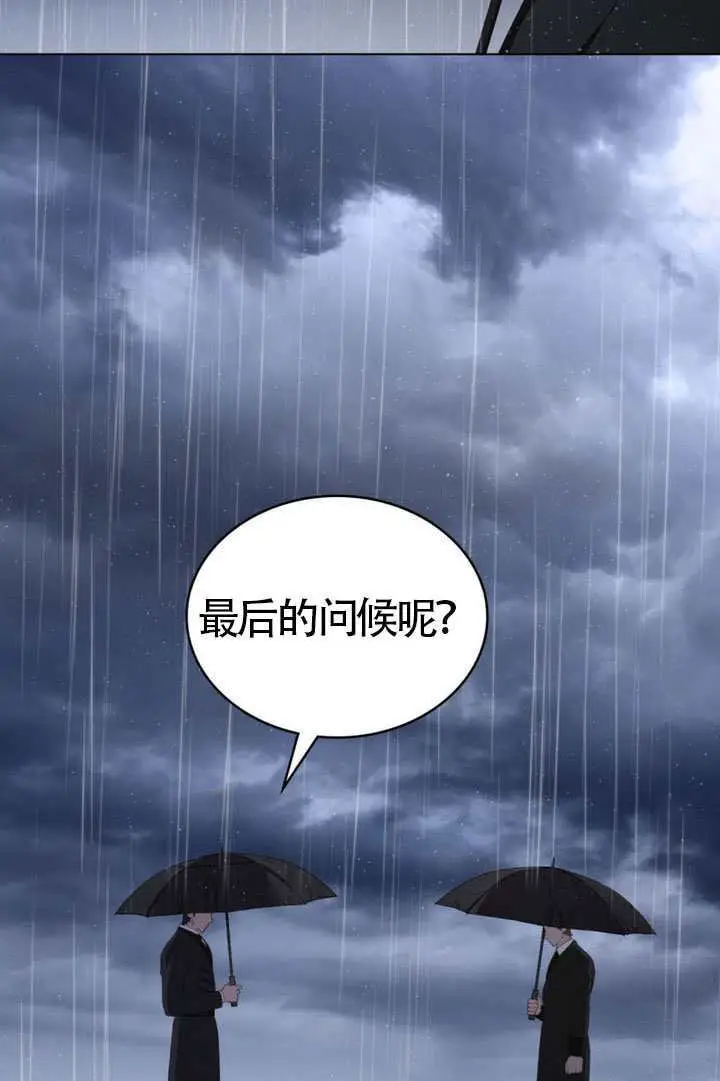 漫画《上流社会》第80话第4张图