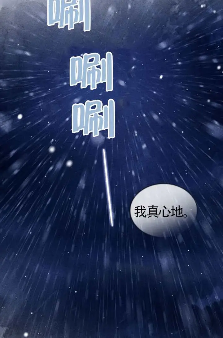 漫画《上流社会》第80话第40张图