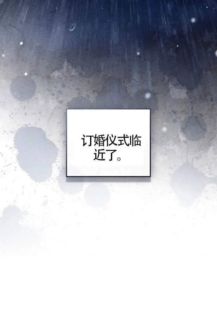 漫画《上流社会》第80话第41张图